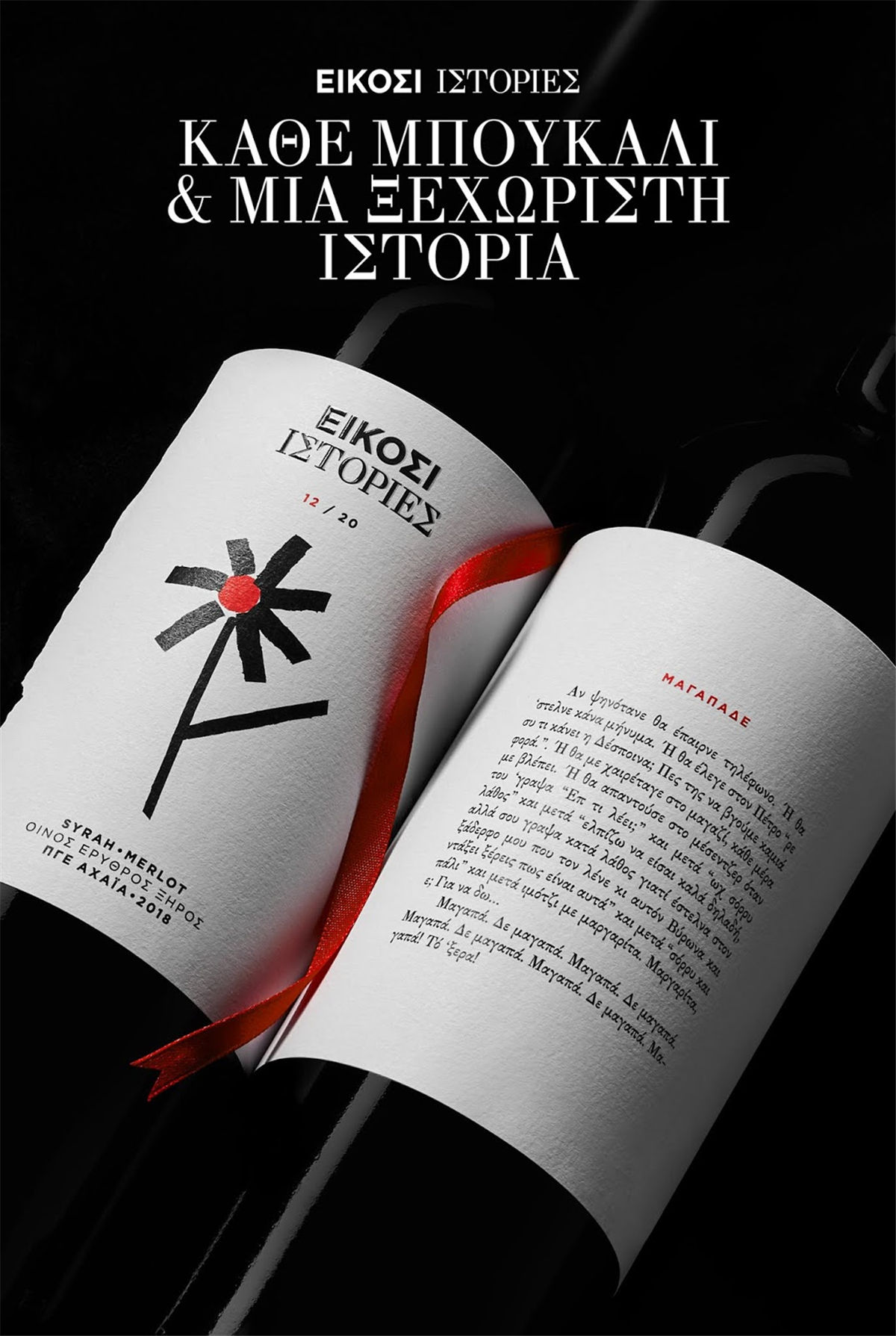 寧夏紅酒包裝設(shè)計(jì)公司推薦參考案例(圖20) 寧夏紅酒包裝設(shè)計(jì)公司推薦參考案例(圖20)