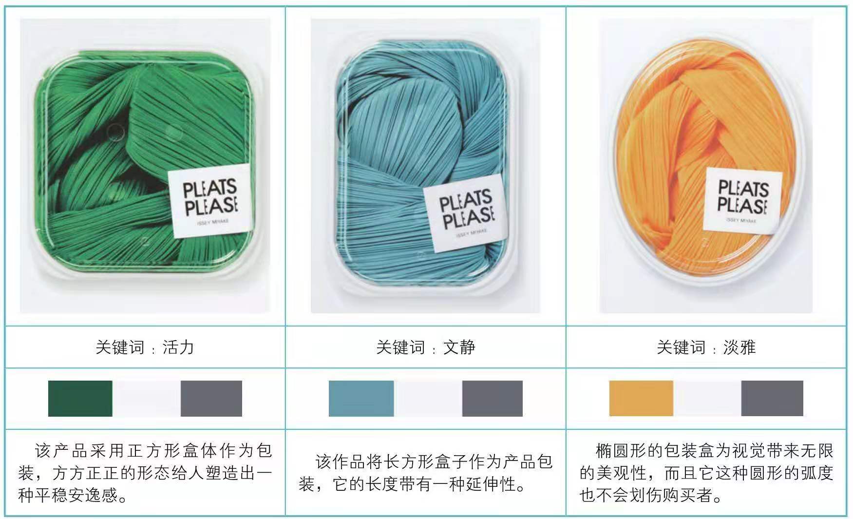 服裝產(chǎn)品包裝設(shè)計(圖7)