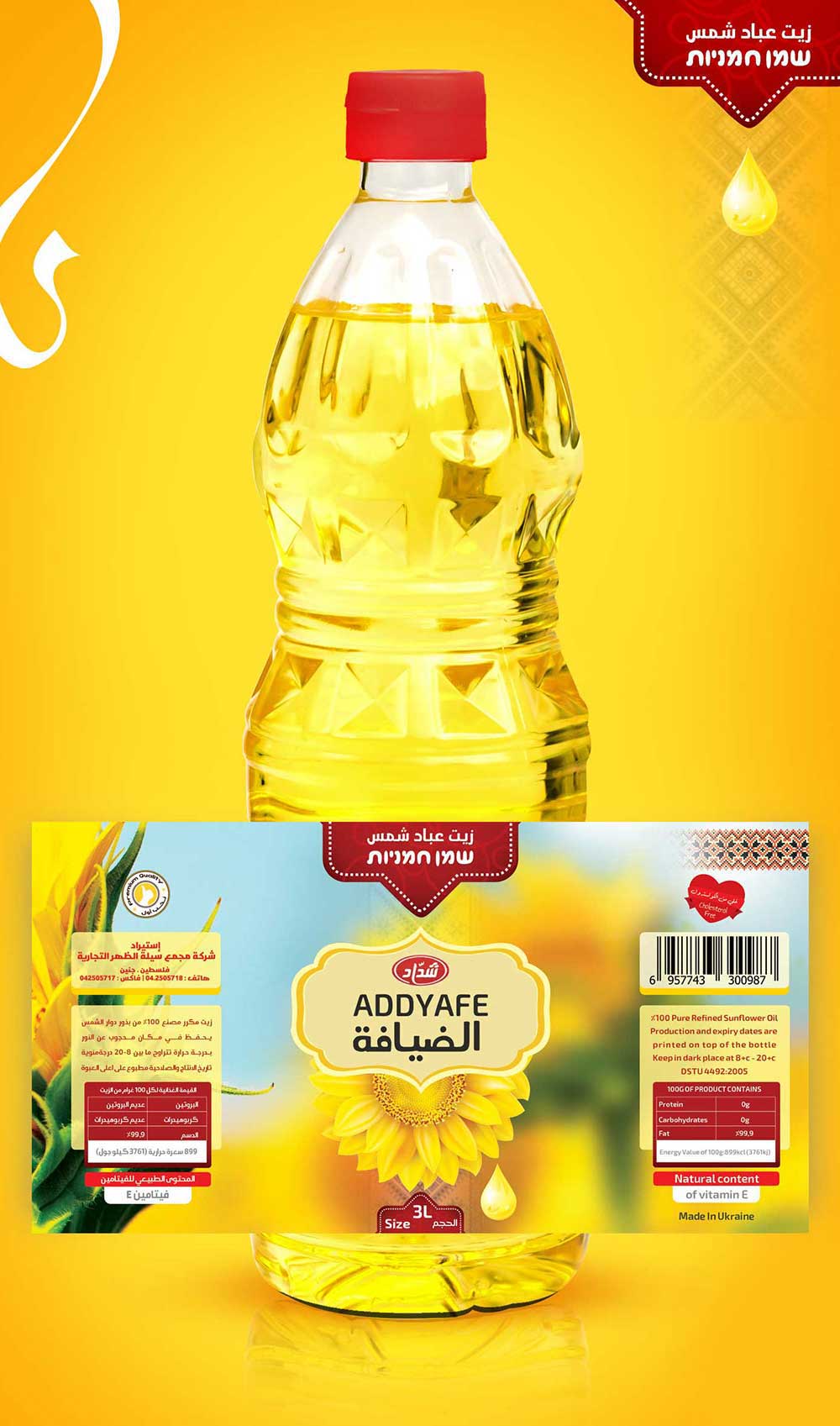 食用油包裝設(shè)計參考(圖1)