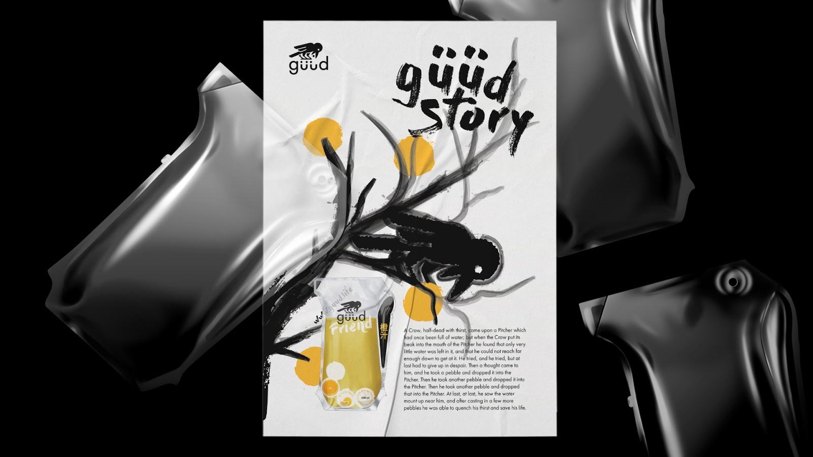 常溫愛(ài)克林果汁包裝設(shè)計(jì)參考(圖9)