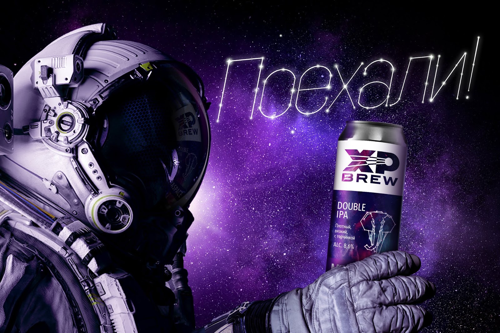 啤酒包裝設(shè)計加入太空概念更醒目(圖2)