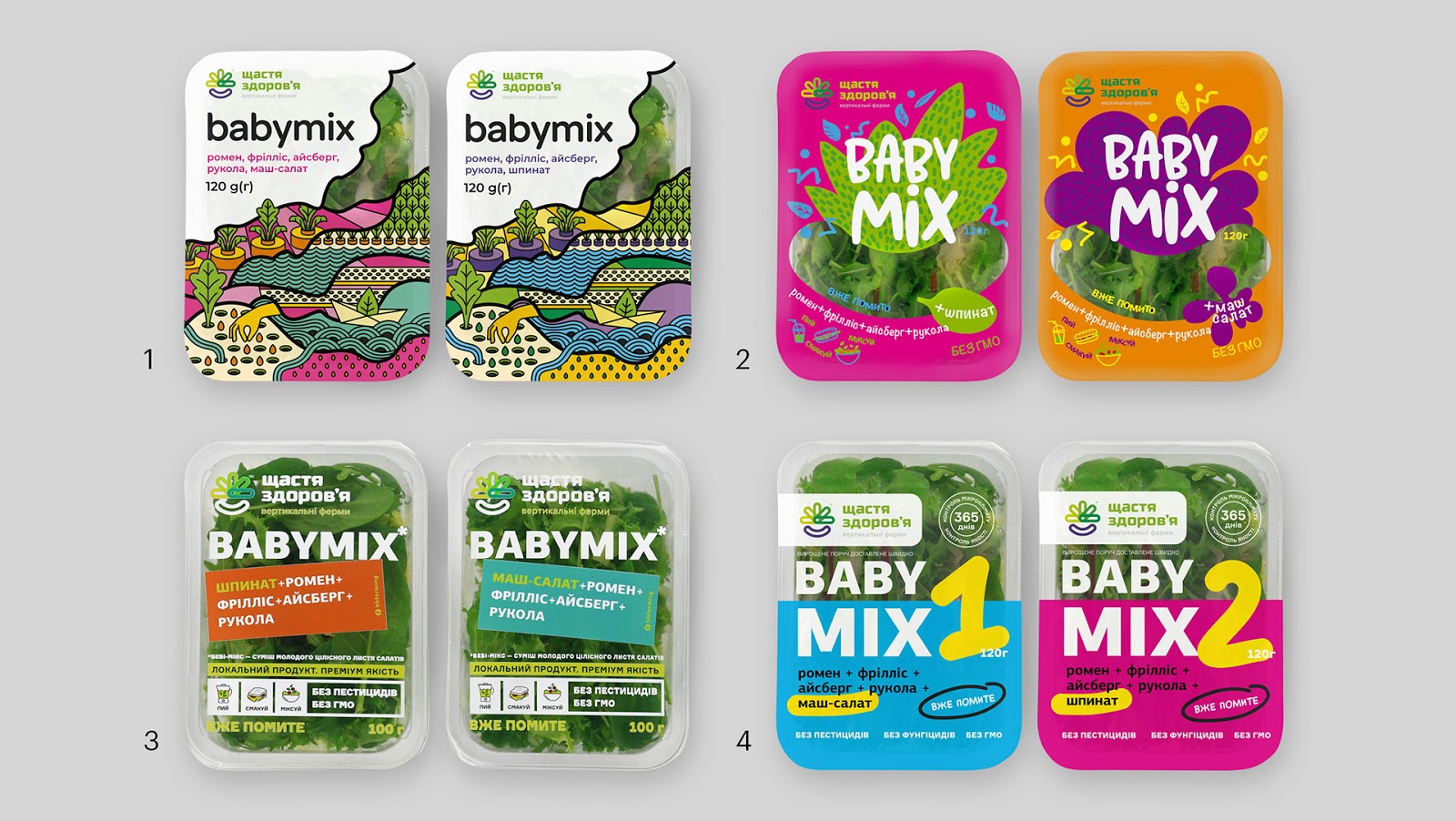 生鮮蔬菜品牌包裝設(shè)計(jì)(圖1)