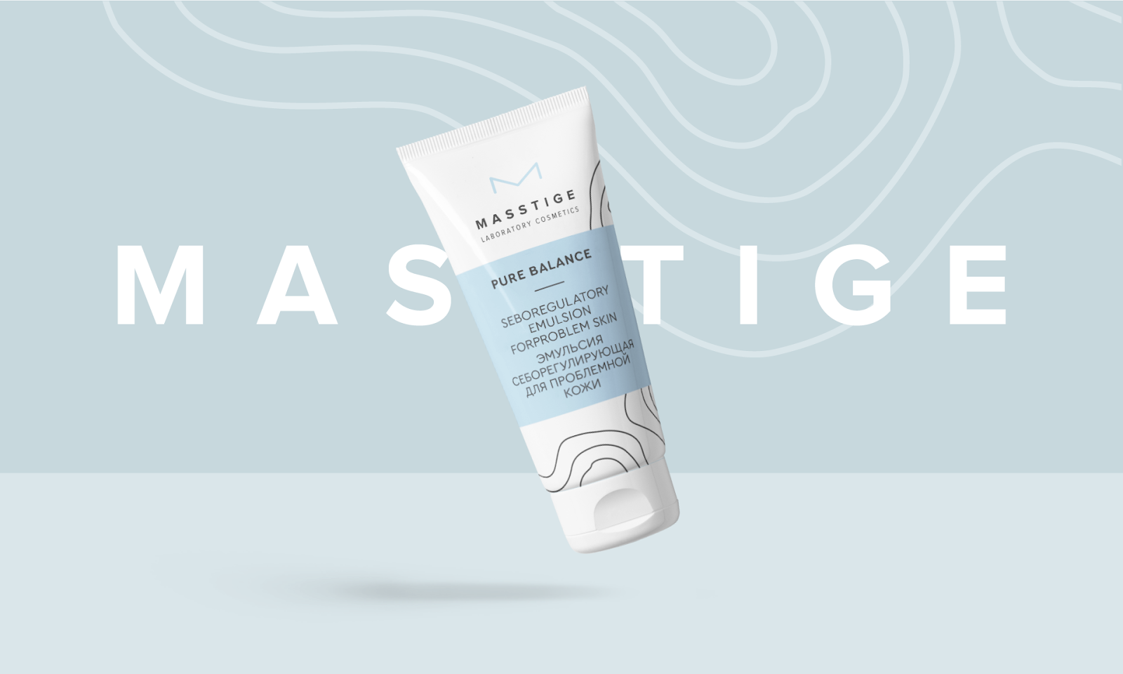 護膚品包裝設計反映“純平衡”屬性的包裝(圖3) 護膚品包裝設計反映“純平衡”屬性的包裝(圖3)