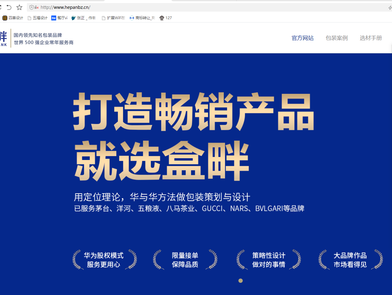 盒畔包裝設(shè)計抄襲真的可恥(圖1)