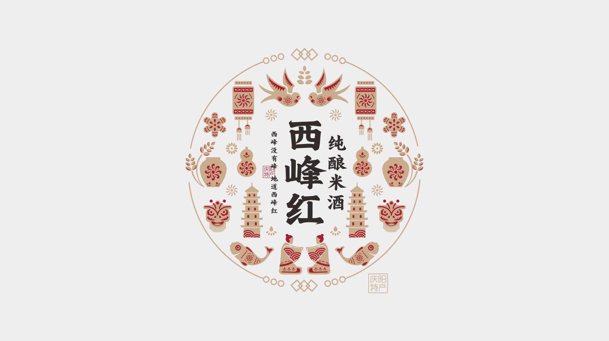 西安四喜包裝設計公司認為包裝是企業(yè)重要的媒體(圖1)