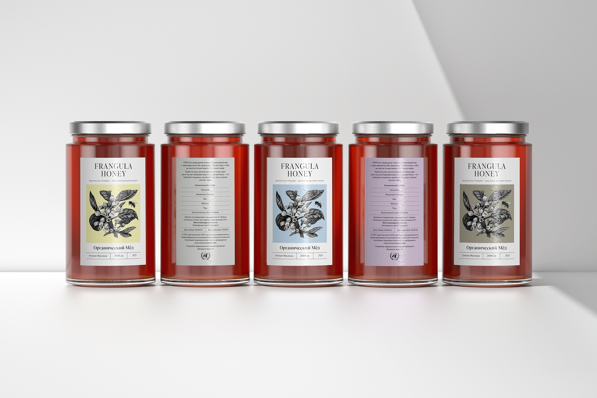 Frangula蜂蜜包裝設(shè)計(jì)(圖8)