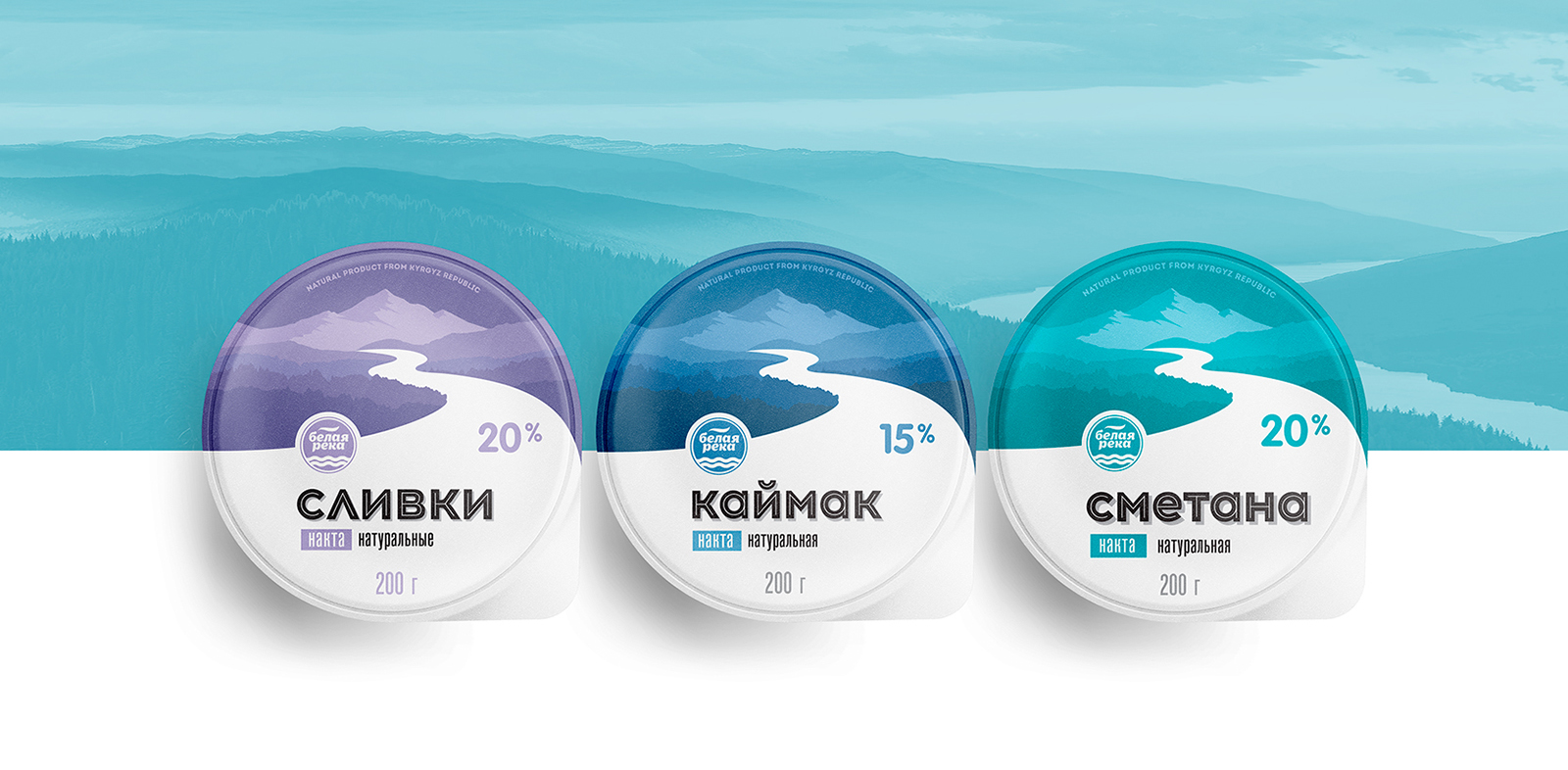 吉爾吉斯斯坦知名乳制品品牌重塑(圖5) 吉爾吉斯斯坦知名乳制品品牌重塑(圖5)