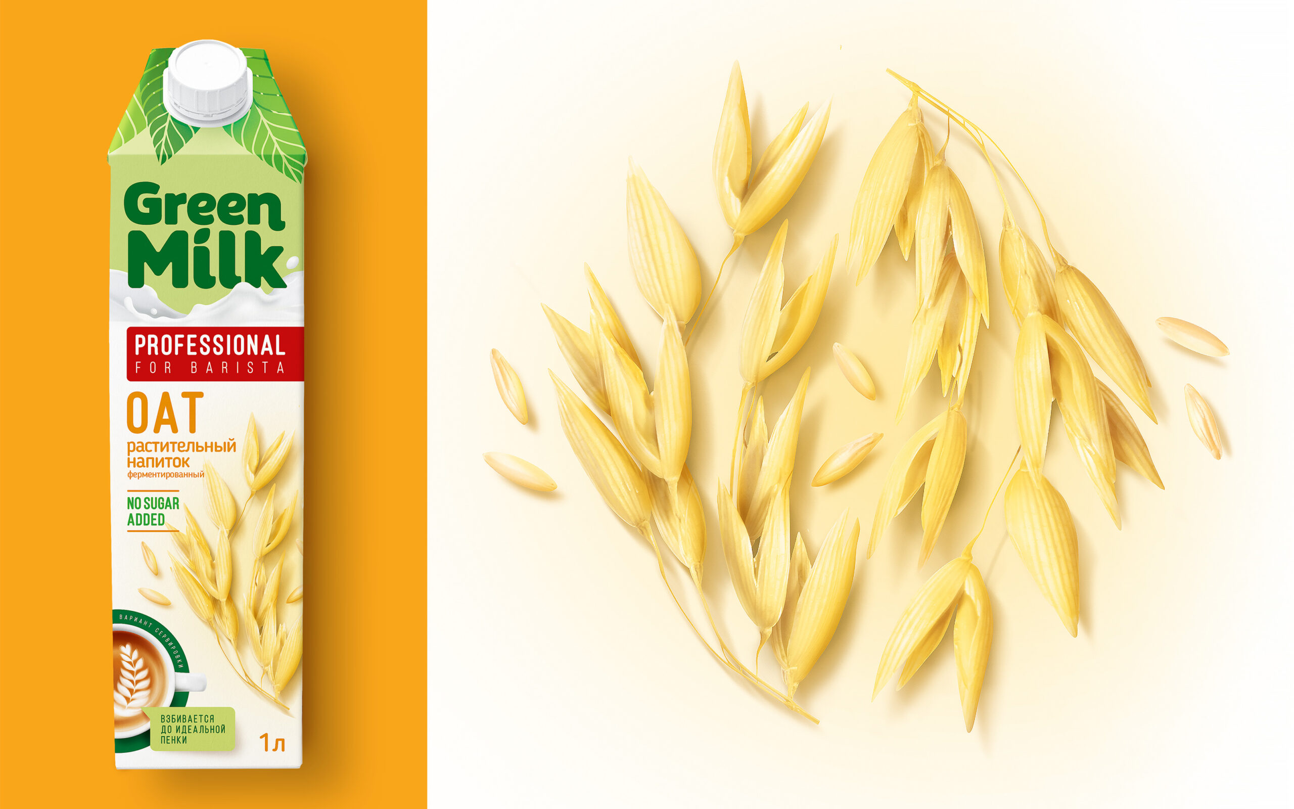 歐式風(fēng)格的植物奶品牌包裝設(shè)計(jì)升級(jí)(圖3)