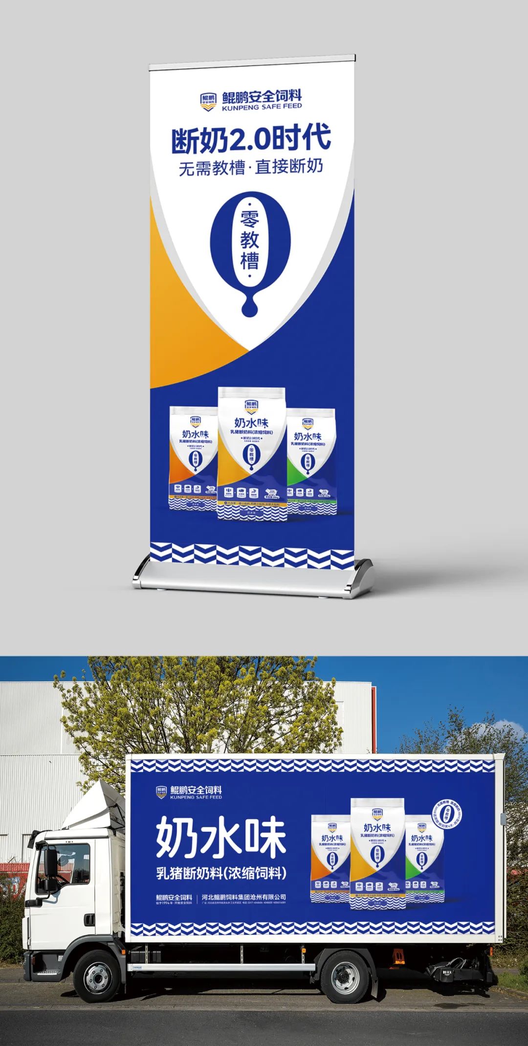 鯤鵬飼料品牌升級為鯤鵬安全飼料進(jìn)一步強(qiáng)化品牌優(yōu)勢(圖20)