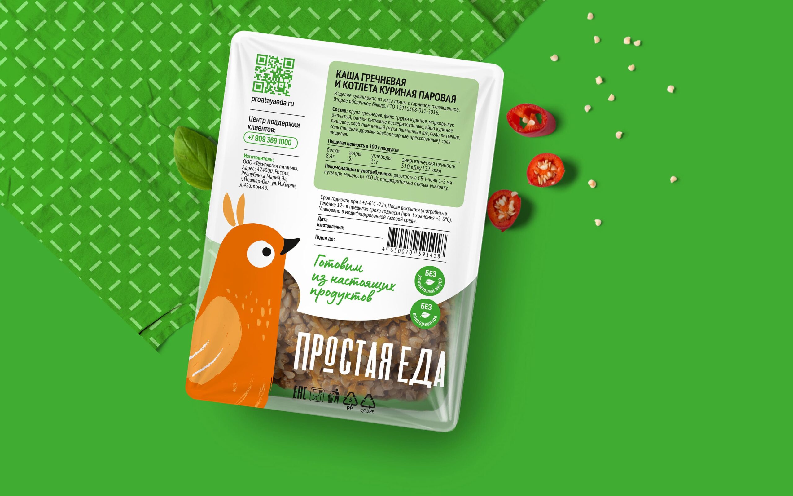 即食快消品品牌包裝設(shè)計這樣做才能吸引消費者(圖2)