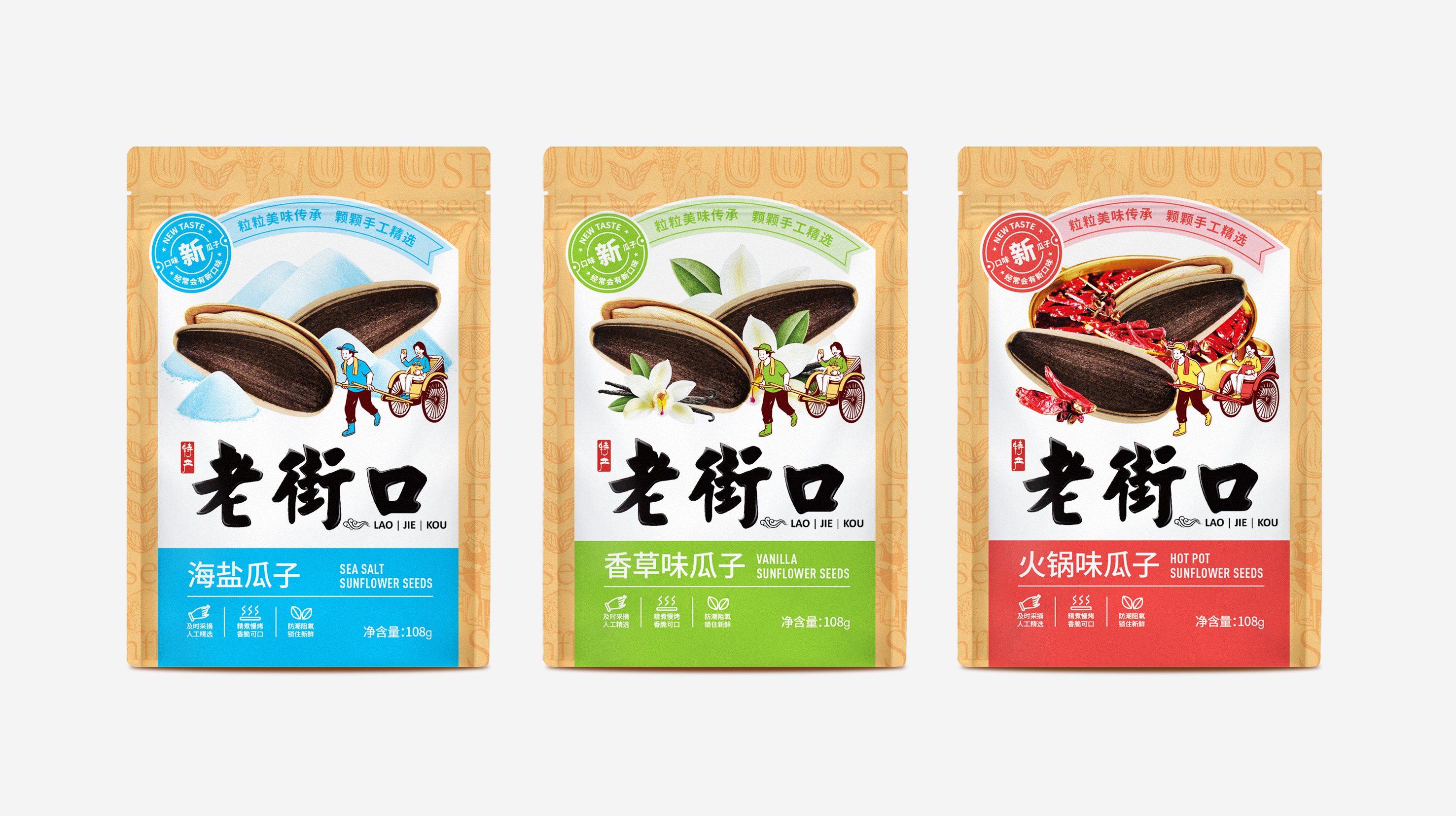 電商農(nóng)產(chǎn)品包裝設(shè)計怎樣做更加吸引消費者(圖1)