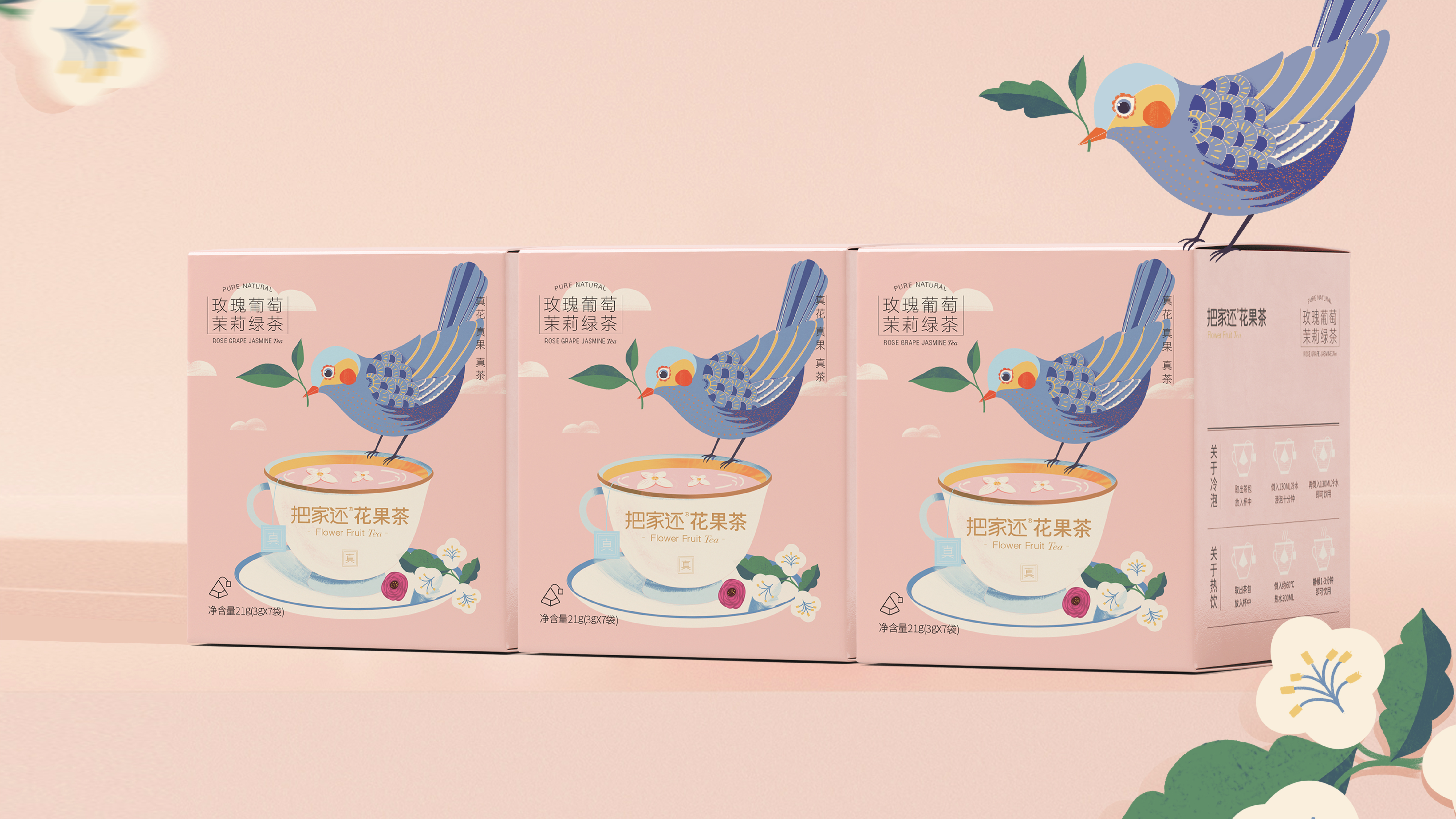 茶葉包裝設(shè)計(jì)公司 花果茶包裝設(shè)計(jì)(圖2)