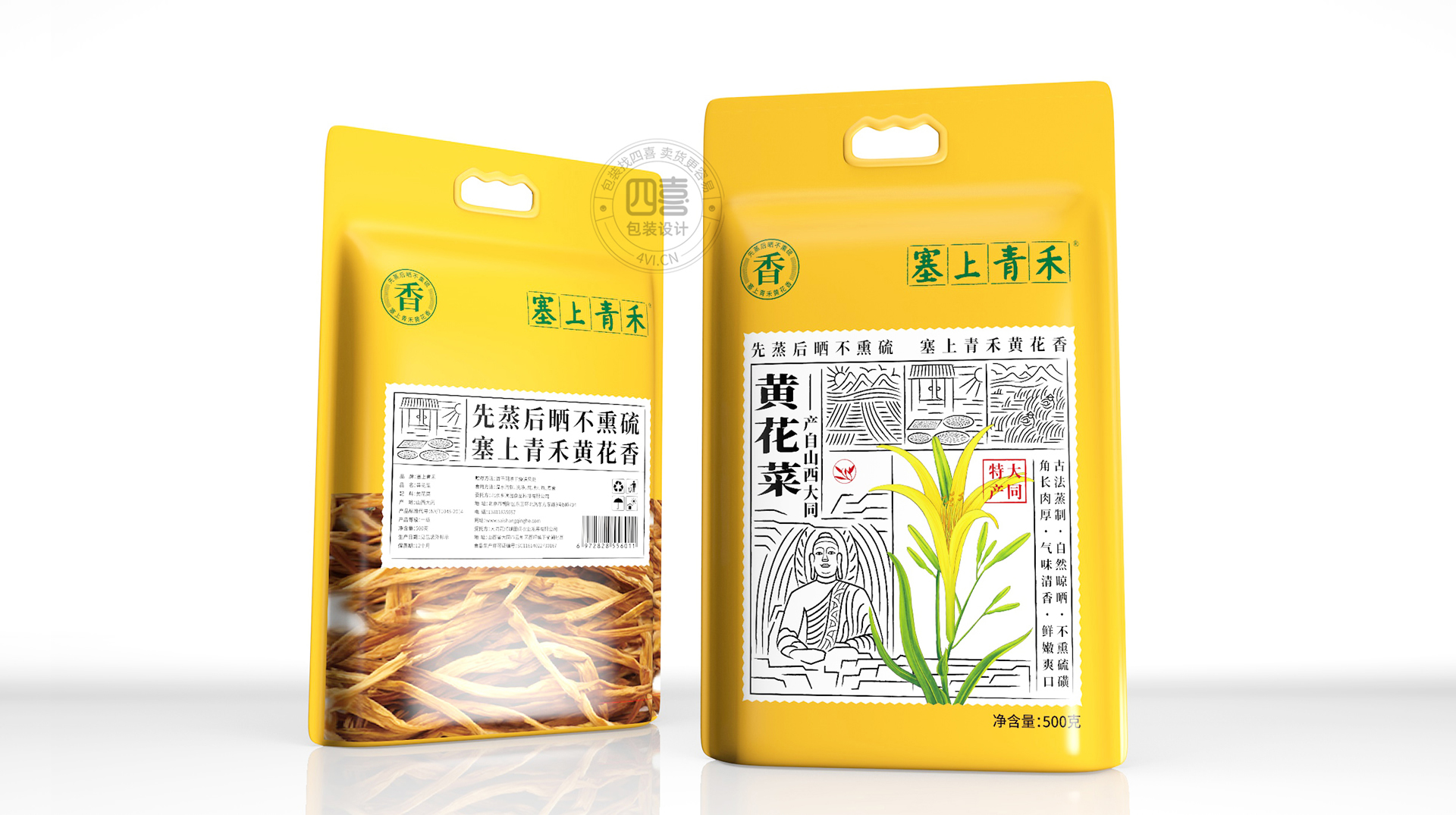 農(nóng)產(chǎn)品特產(chǎn)大同黃花菜包裝袋包裝盒設(shè)計(jì)(圖1)