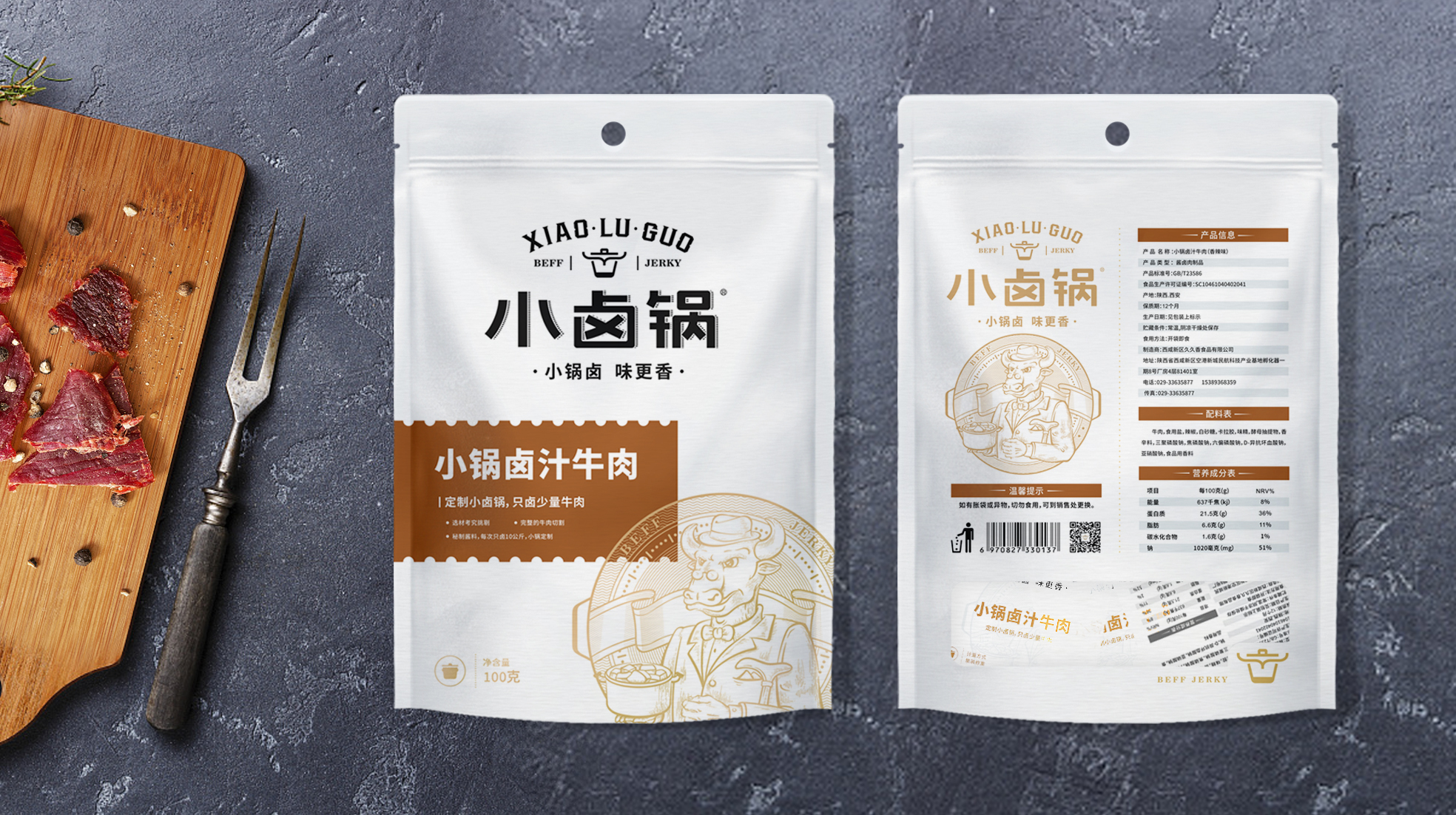成都零食包裝袋策劃設(shè)計(jì)的特點(diǎn)(圖2)