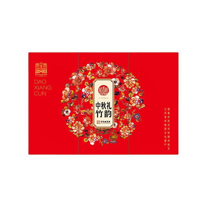 DXC 稻香村 中秋禮竹韻 廣式月餅 10餅8味 1.05kg 禮盒裝包裝禮盒產(chǎn)品包裝創(chuàng)意設(shè)計(jì)欣賞(圖2)