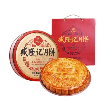 臧隆記 廣式蛋黃蓮蓉廣式大月餅 1kg 禮盒裝包裝禮盒產(chǎn)品包裝創(chuàng)意設計欣賞(圖1)