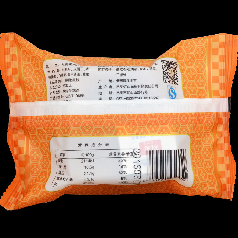 虹山如愿 火腿蛋黃滇式月餅 100g*10袋包裝禮盒產(chǎn)品包裝創(chuàng)意設(shè)計(jì)欣賞(圖5)