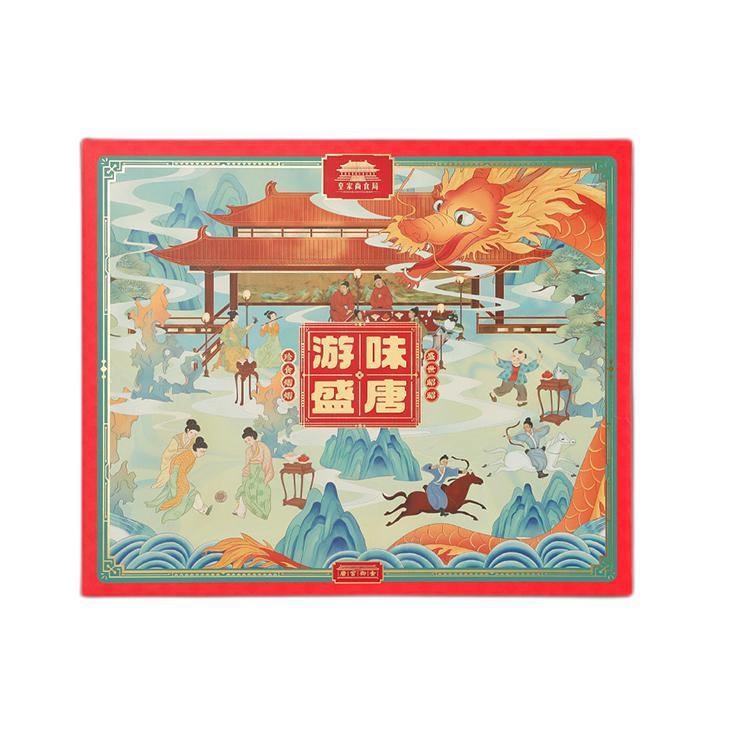 HUANG JIA SHANG SHI JU 皇家尚食局 唐風(fēng)御點(diǎn)月餅禮盒 620g包裝禮盒產(chǎn)品包裝創(chuàng)意設(shè)計(jì)欣賞(圖1)