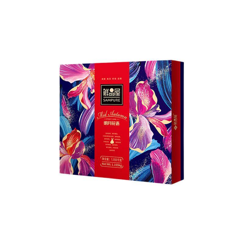 鮮品屋 明月花語 月餅 15餅9味 1.155kg 禮盒裝包裝禮盒產(chǎn)品包裝創(chuàng)意設(shè)計欣賞(圖2)