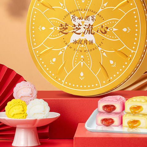 廣州酒家 芝芝流心冰皮月餅 8餅6味 480g 禮盒裝包裝禮盒產(chǎn)品包裝創(chuàng)意設(shè)計(jì)欣賞(圖2)
