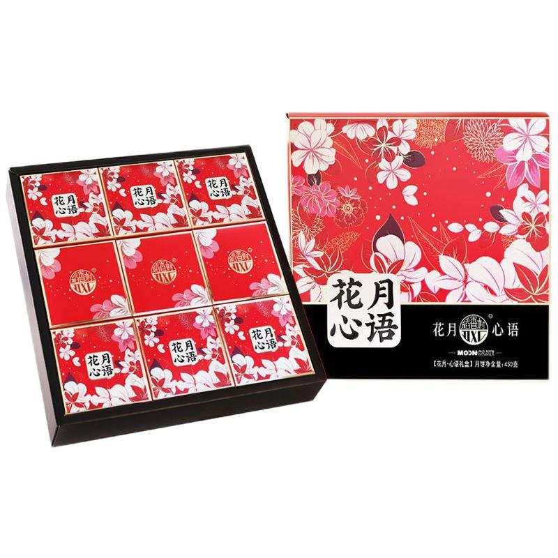 DXC 稻香村 花月心語(yǔ)廣式月餅 9餅9味 450g 禮盒裝包裝禮盒產(chǎn)品包裝創(chuàng)意設(shè)計(jì)欣賞(圖4)