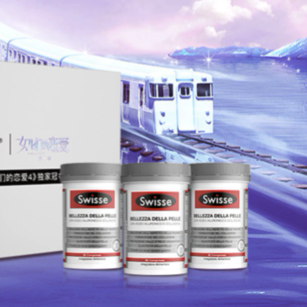 Swisse 斯維詩 口服玻尿酸水光片 30粒保健產(chǎn)品包裝創(chuàng)意設(shè)計欣賞(圖5)