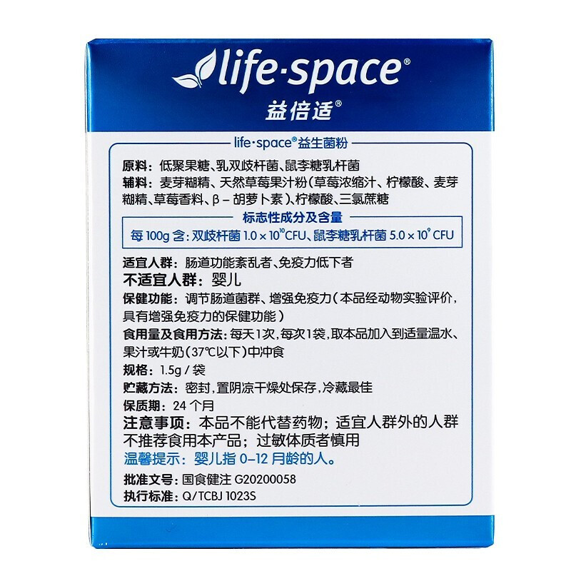 life space 益倍適 益生菌粉 1.5g*20袋保健產(chǎn)品包裝創(chuàng)意設(shè)計(jì)欣賞(圖3)
