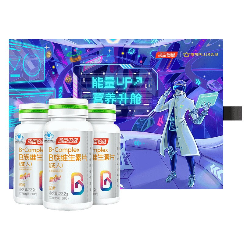 BY-HEALTH 湯臣倍健 B族維生素片 22.2g*3瓶保健產(chǎn)品包裝創(chuàng)意設(shè)計(jì)欣賞(圖1)