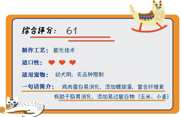 Myfoodie 麥富迪 螺旋藻全犬幼犬狗糧 2kg包裝設(shè)計欣賞 (圖1)