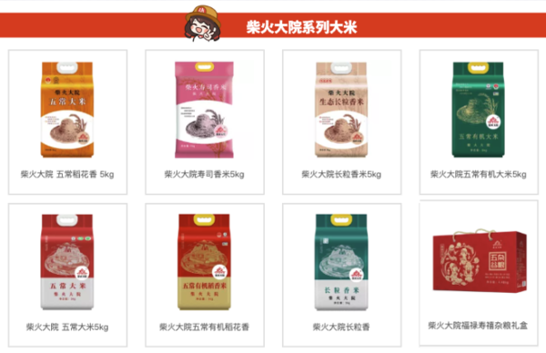 柴火大院 生態(tài)長粒香米 10kg包裝設(shè)計欣賞 (圖1)