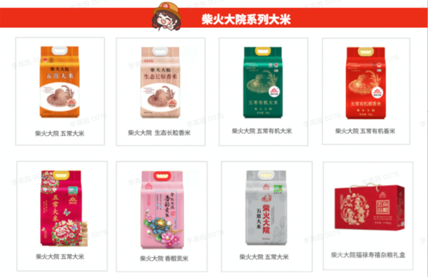 柴火大院 生態(tài)稻香米 5kg包裝設(shè)計欣賞 (圖1)