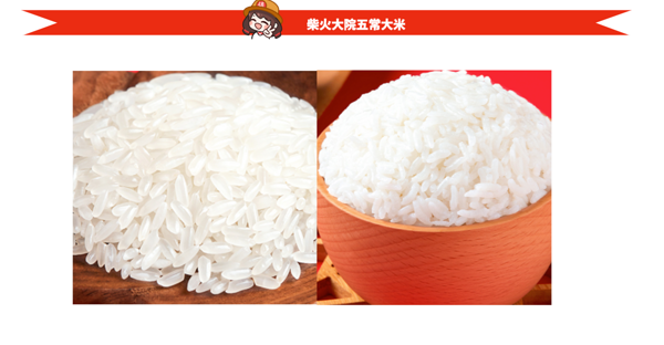 柴火大院 龍鳳山五常大米 5kg包裝設(shè)計(jì)欣賞 (圖2)