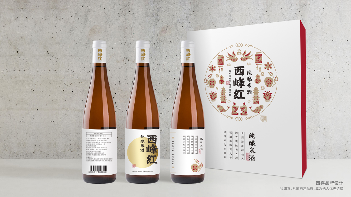 米酒包裝盒設(shè)計(jì)原創(chuàng)作品欣賞(圖1)