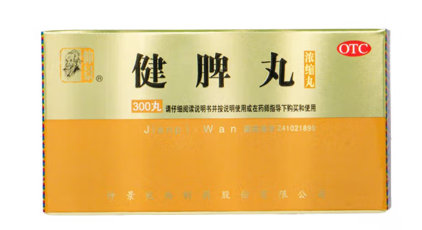 健脾丸包裝設(shè)計作品賞析(圖1)