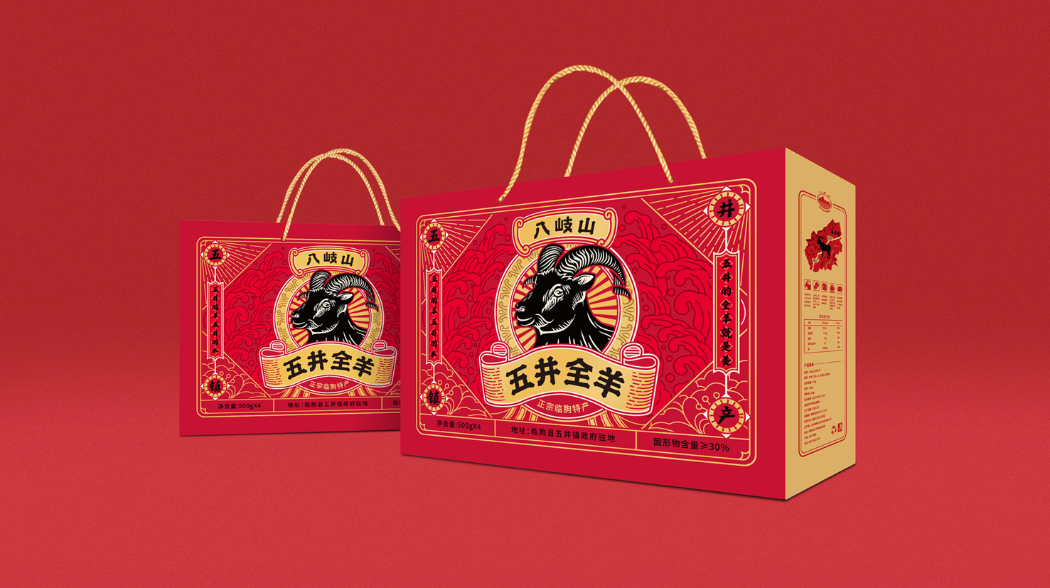 羊肉禮盒包裝設計作品欣賞(圖1)
