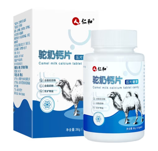 駝奶鈣片包裝瓶設(shè)計作品欣賞(圖1)