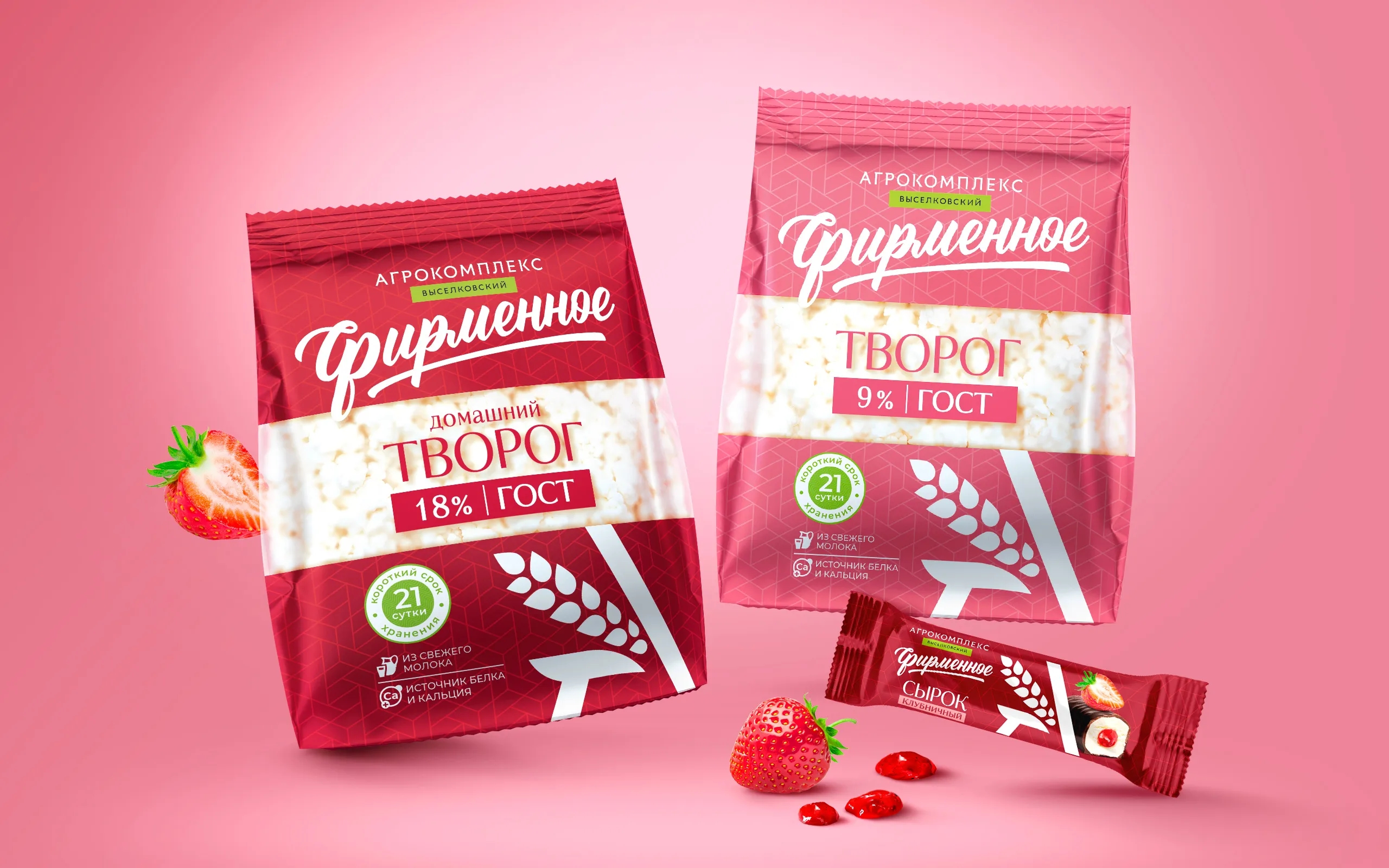 色彩明亮的干奶酪包裝袋設(shè)計(jì)欣賞(圖1)