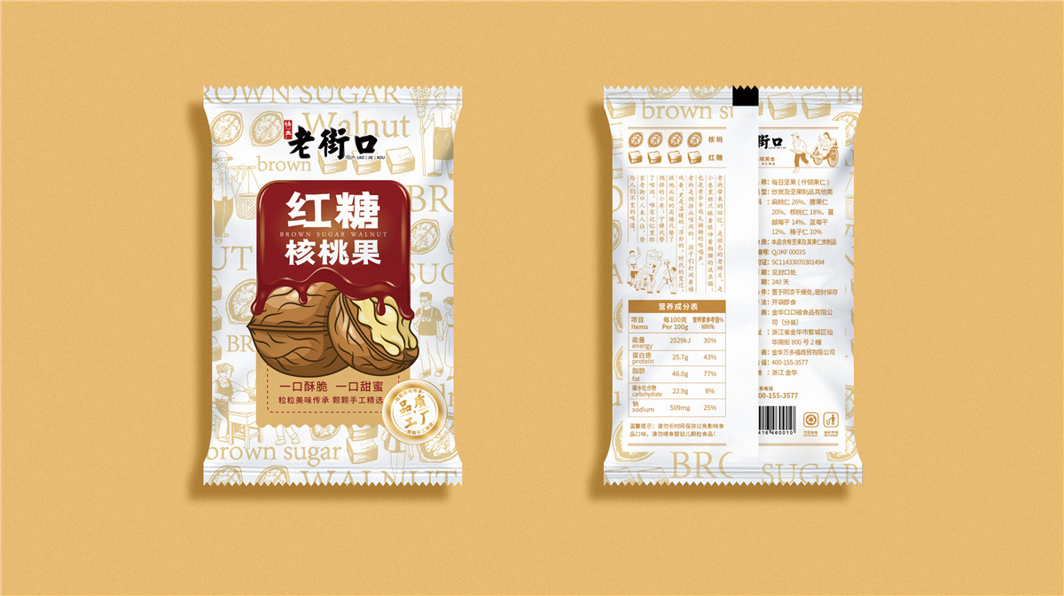 紅糖核桃果包裝袋設(shè)計(jì)欣賞(圖1)