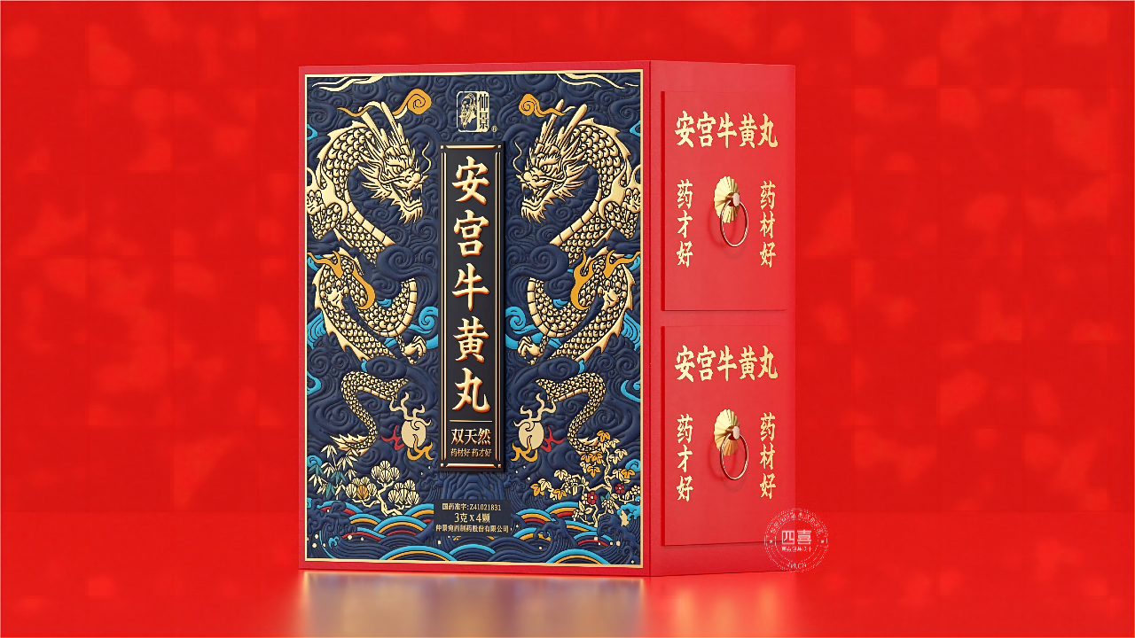 安宮牛黃丸外包裝盒設(shè)計欣賞(圖1)