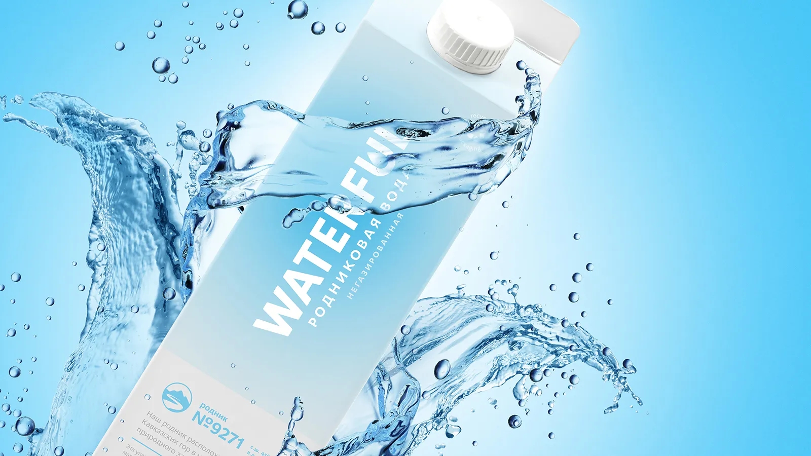 極簡視覺風(fēng)格的飲用水包裝設(shè)計作品欣賞(圖1)