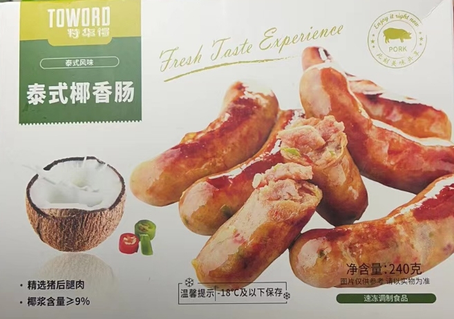 能自動(dòng)賣貨的烤腸包裝如何設(shè)計(jì)(圖1)