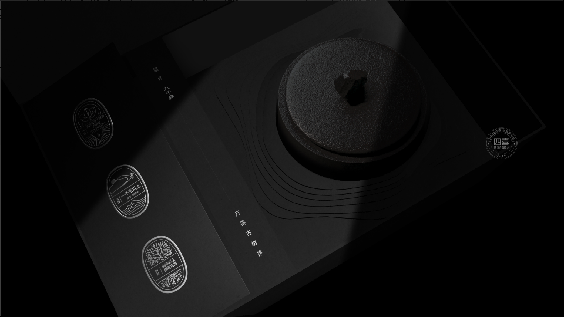 九千梯古樹茶禮盒包裝設(shè)計(jì)(圖10) 九千梯古樹茶禮盒包裝設(shè)計(jì)(圖10)