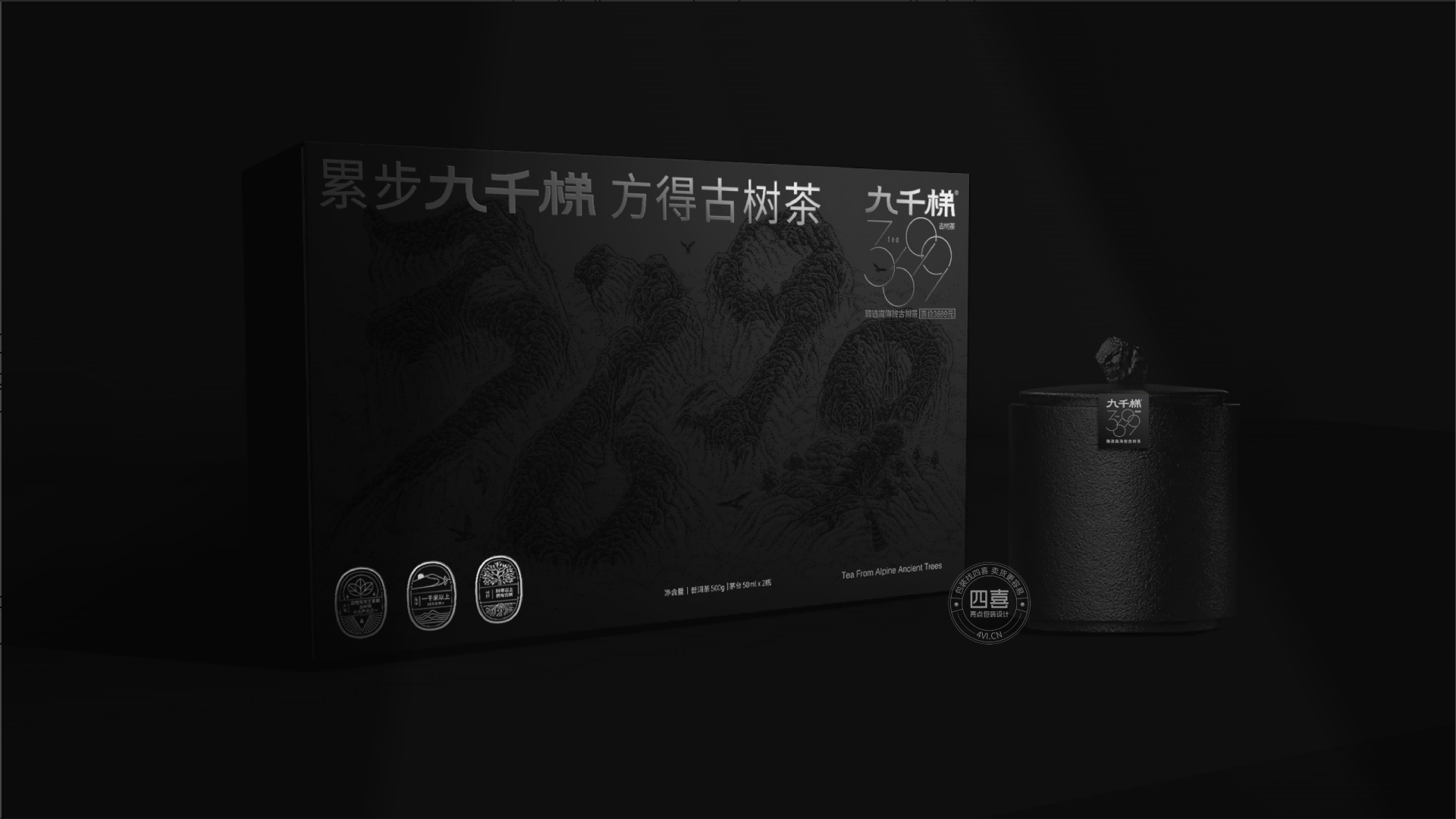 九千梯古樹茶禮盒包裝設(shè)計(jì)(圖11) 九千梯古樹茶禮盒包裝設(shè)計(jì)(圖11)