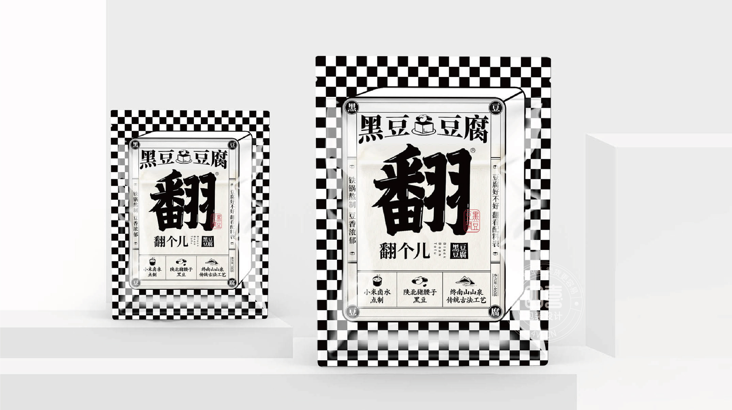 西安翻個兒黑豆豆腐品牌策劃與包裝設(shè)計(圖9) 西安翻個兒黑豆豆腐品牌策劃與包裝設(shè)計(圖9)