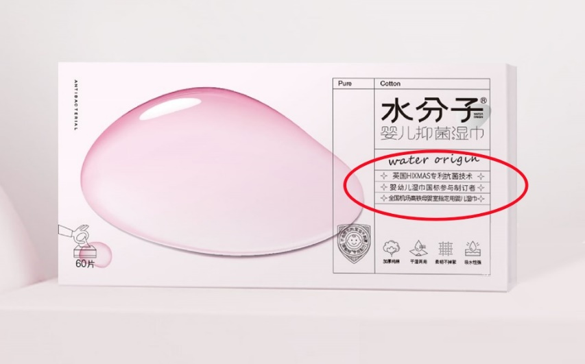 四喜：包裝上有十多個賣貨機關，你使用過幾個？(圖17)