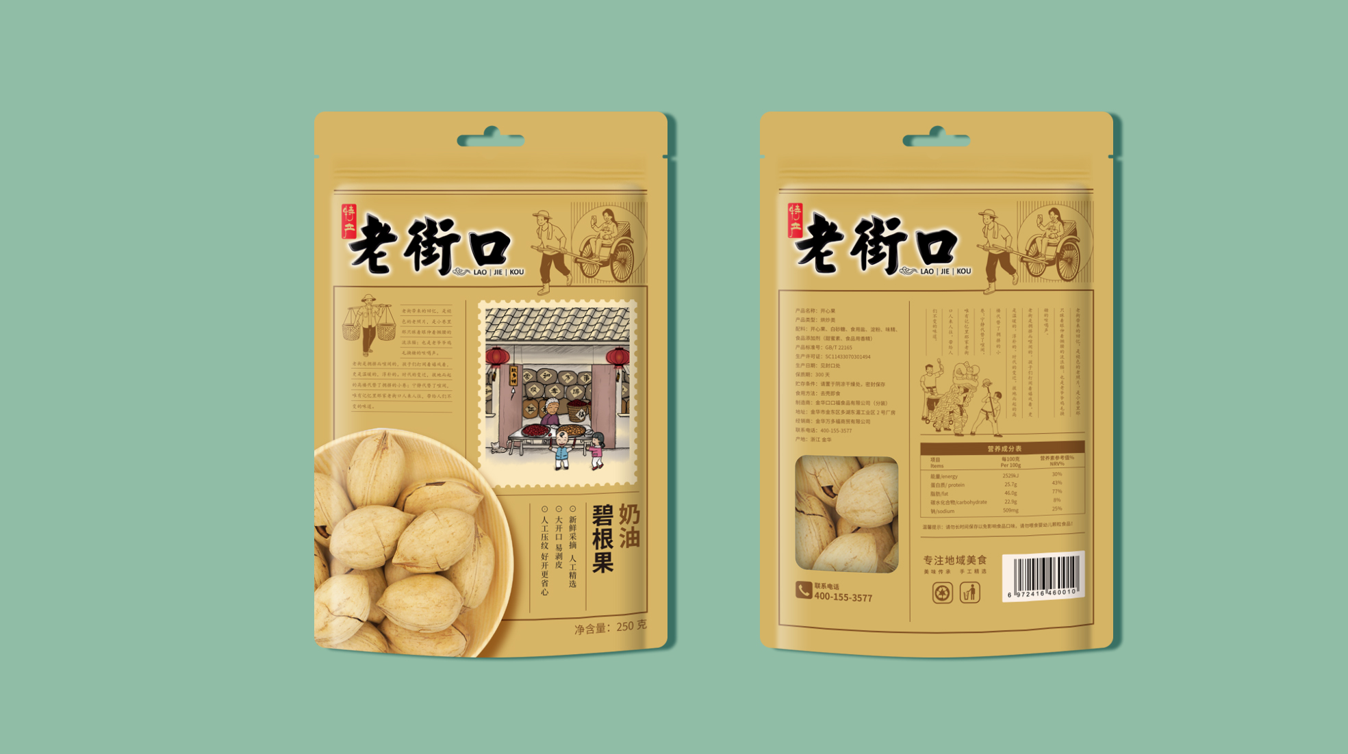 如何通過干果包裝設(shè)計(jì)提升銷量(圖1)