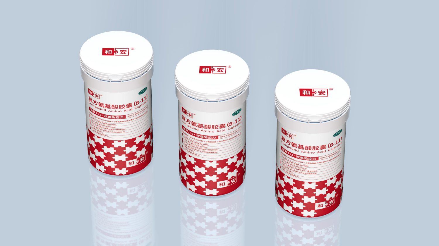 案例分享：復(fù)方氨基酸膠囊藥品包裝設(shè)計(jì)——以超級(jí)符號(hào)賦能品牌差異化突圍(圖2)