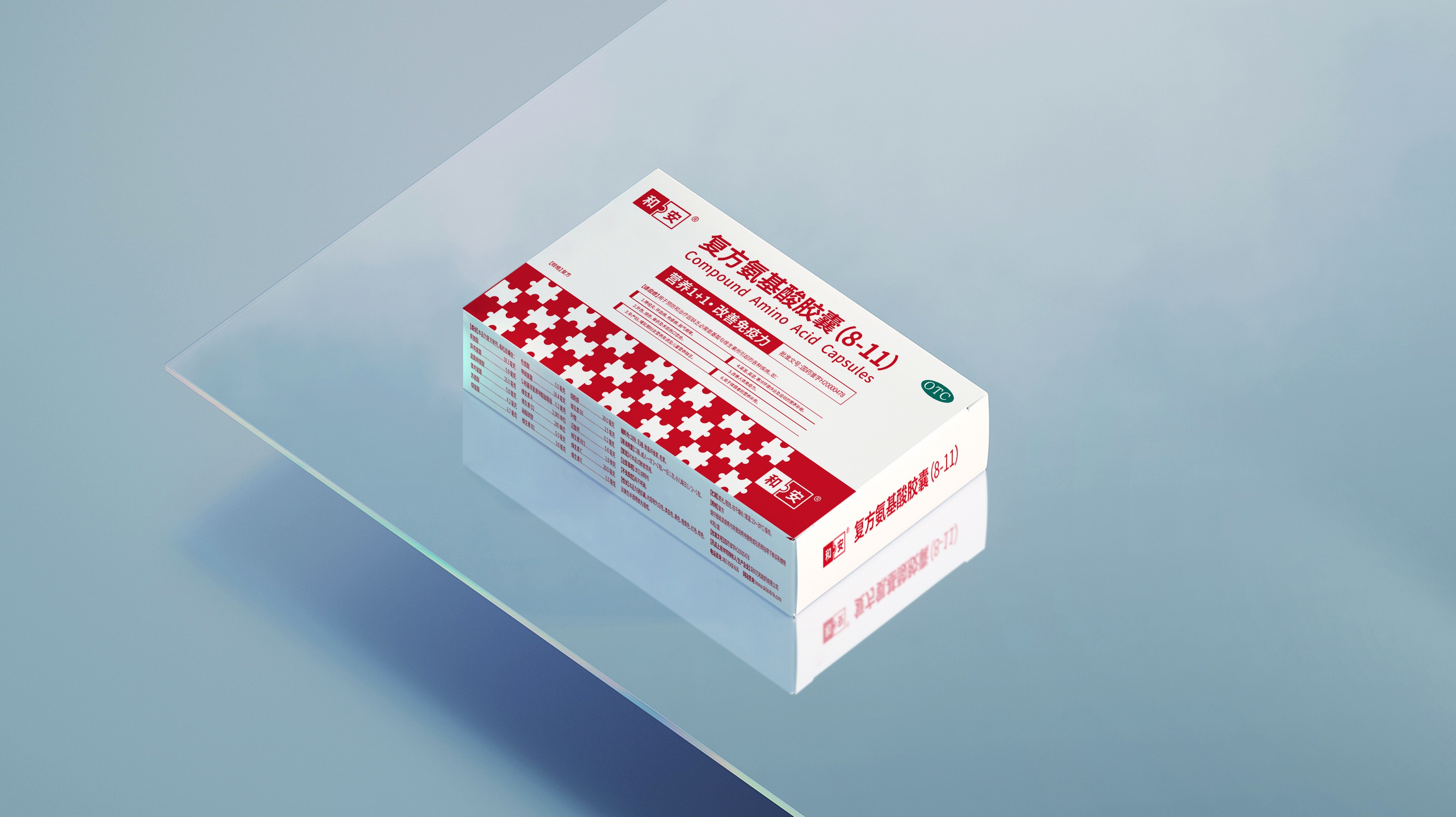 案例分享：復(fù)方氨基酸膠囊藥品包裝設(shè)計(jì)——以超級(jí)符號(hào)賦能品牌差異化突圍(圖3)