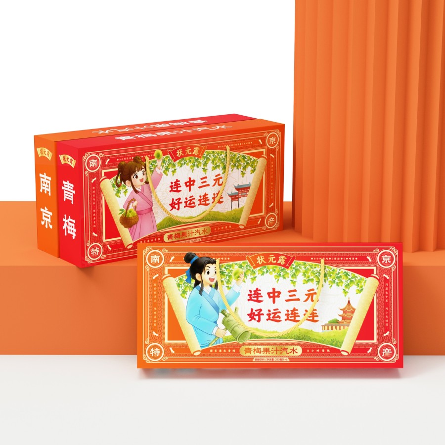 狀元露飲料南京特產禮盒包裝設計(圖5)