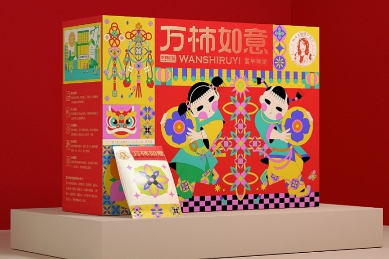 柿餅禮盒包裝設(shè)計